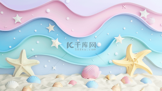 清新夏天促销场景3D海滩海星波浪设计