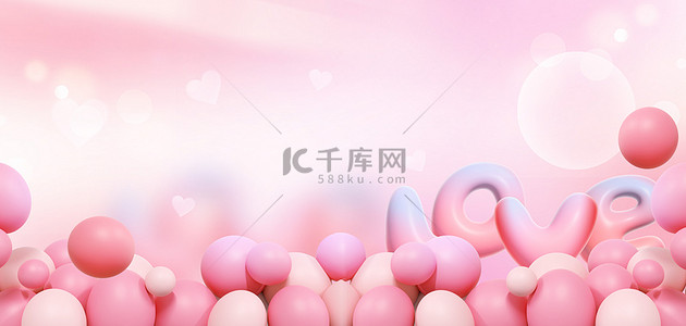 向往爱情背景图片_520气球粉色简约背景