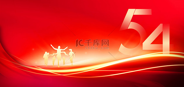 青年节标题背景图片_青年节奔跑人物红色大气54青年节海报背景