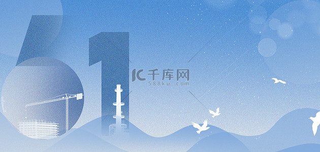广州黄埔建筑地标背景图片_五一劳动节蓝色渐变弥散风背景