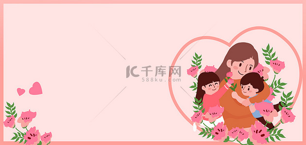 粉色康乃馨背景背景图片_母亲节母子粉色卡通背景