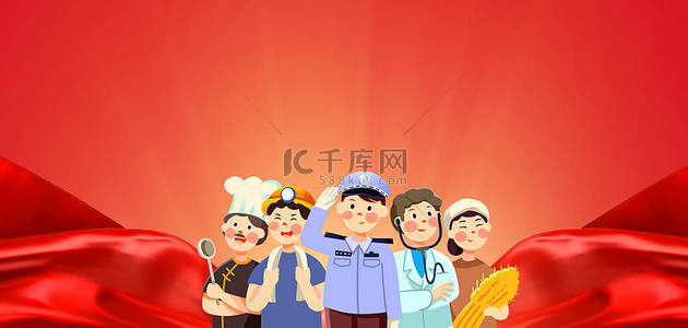 重庆人民大礼堂背景图片_劳动节劳动人民红色背景图片