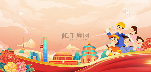 生日快乐动图背景图片_五一劳动节喜庆国潮风劳动节快乐海报背景