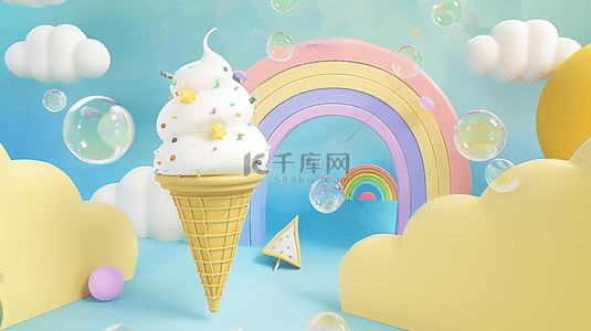 夏天云背景图片_3D夏天云朵里的圣代冰淇淋甜筒设计图