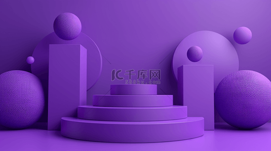 紫色风格展台合成创意素材背景