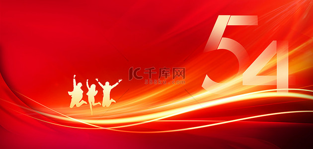 五四青年节红色大气54青年节海报背景