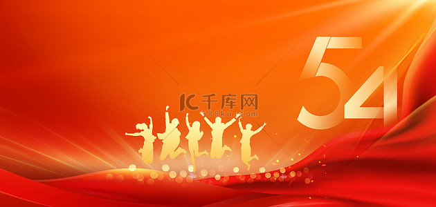 大气背景图片_青年节跳跃青年红色大气54青年海报背景