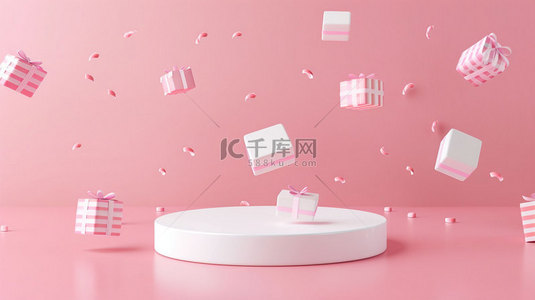 礼盒素材背景图片_粉色展台礼盒合成创意素材背景