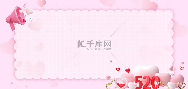 情人节卡通背景背景图片_520表白爱心粉色卡通立体节日背景