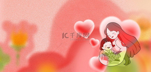 爱心母亲背景图片_母亲节爱心花朵清新节日背景