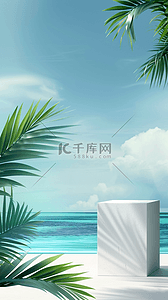 夏日海景展台3D产品展示区背景图