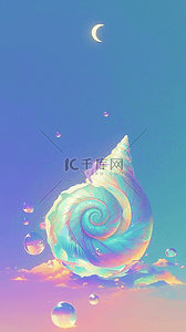 夏日梦幻海底海螺贝壳珍珠背景素材