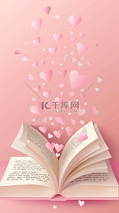 情人节背景素材背景图片_520粉色爱心和一本书背景素材