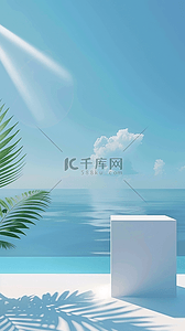 商品展示区海报背景图片_夏日海景展台3D产品展示区背景图