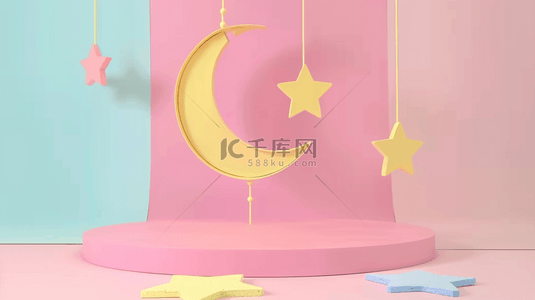 产品展台设计背景图片_粉色卡通儿童节星星月亮3D产品展台设计