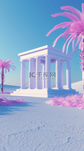 亭子天坛背景图片_蓝粉色概念空间海滩上的白色希腊亭子设计图