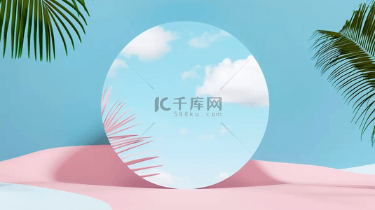 夏日云朵背景图片_蓝粉色清新夏日展台产品展示空间设计图