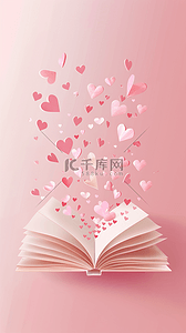 情人节粉色爱心背景图片_520粉色爱心和一本书背景