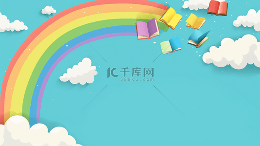 开学季教育培训背景图片_六一儿童节卡通彩虹云朵背景