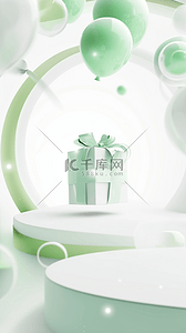 气球礼物背景图片_淡雅清新白绿色气球礼物盒展台背景