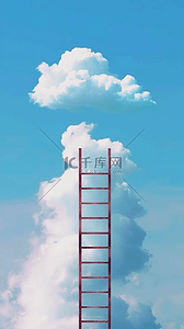 618背景图片_夏天白云和梯子概念场景背景素材