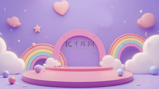 六一儿童节促销3D卡通彩虹展台素材