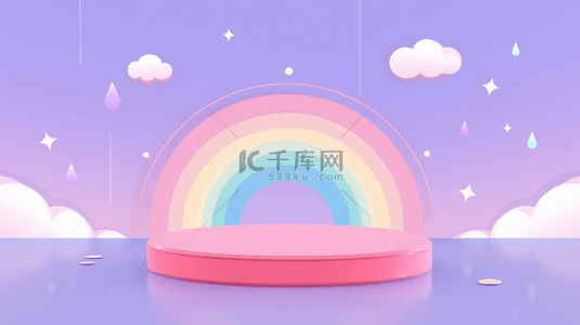 儿童节柔和粉紫色彩虹雨卡通3D展台背景图