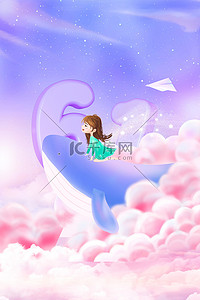 梦幻玉兰花背景图片_梦幻童年61儿童节蓝紫色云层背景