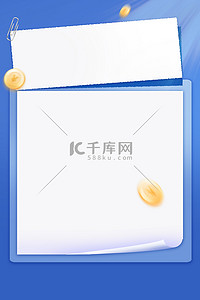 三折页中国风背景图片_蓝色边框信纸纸张折页金融背景