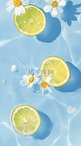 青柠檬黄柠檬背景图片_夏日清凉水面上的柠檬片和花朵设计图