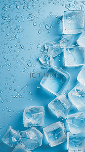 溅起的冰块背景图片_夏天蓝色冰块清凉冰块背景