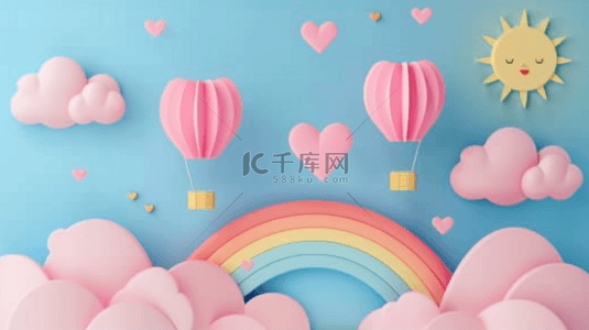 可爱粉色气球背景图片_剪纸风六一儿童节3D云朵彩虹气球背景