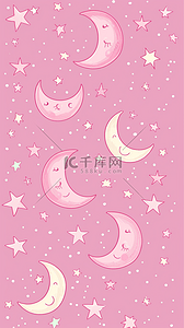 六一儿童节可爱粉色星月底纹背景