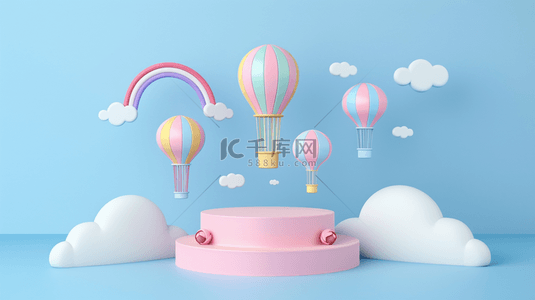 卡通可爱热气球背景图片_六一儿童节母婴促销3D彩虹展台素材