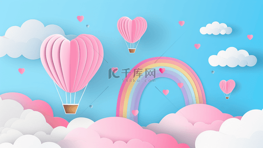 可爱剪纸背景图片_剪纸风六一儿童节3D云朵彩虹气球背景
