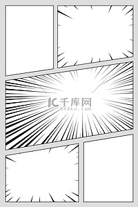 漫画分镜射线黑白速度线漫画背景