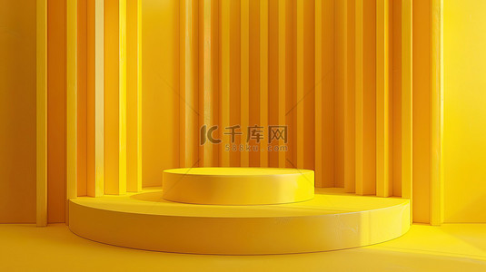 3D电商展台黄色空间素材