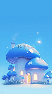 童话钟楼背景图片_蓝色六一儿童节3D童话蘑菇屋背景