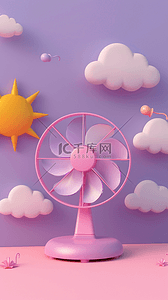 夏日图标背景图片_粉紫色卡通3D电风扇图标背景