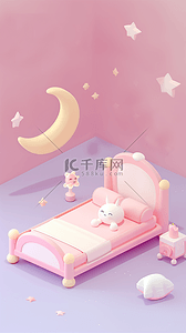 梦幻可爱粉色背景图片_六一儿童节母婴用品促销卡通3D婴儿床素材