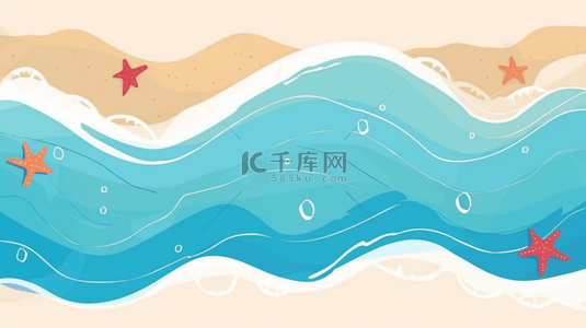 卡通海浪沙滩背景图片_简约卡通可爱夏日海浪海星底纹设计图