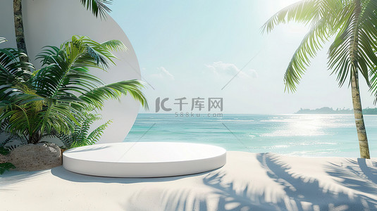 沙滩图背景图片_阳光明媚的白色沙滩电商展台背景图