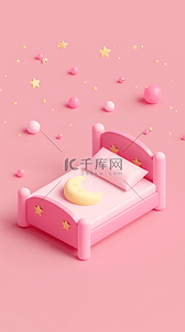 梦幻可爱粉色背景图片_六一儿童节母婴用品促销卡通3D婴儿床背景