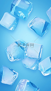 冰凉蓝色背景图片_凉爽夏日蓝色清新透明冰块图片