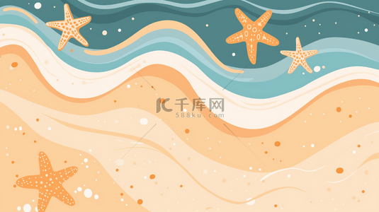 夏日海星背景图片_简约卡通可爱夏日海浪海星底纹4背景