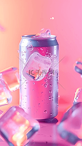 冷饮饮料背景图片_粉紫色3D冷饮冰块饮料背景