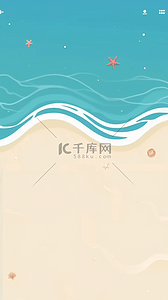夏日沙滩海星背景图片_扁平风简约夏日波纹海星底纹设计图