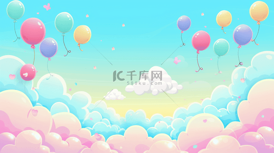 蓝天气球卡通背景图片_六一儿童节梦幻云朵粉彩气球背景2