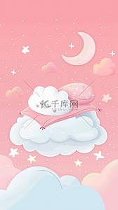 梦幻可爱粉色背景图片_618母婴用品粉色可爱云朵婴儿床背景