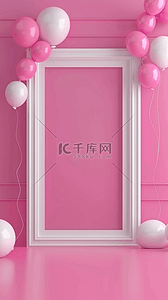 展板背景背景图片_粉色气球边框婚礼迎宾展板背景
